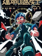 夜航船 漫画在线更新
